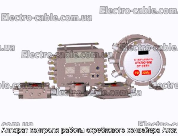 Апарат контролю роботи скребкового конвеєра Акськ – фотографія №1.