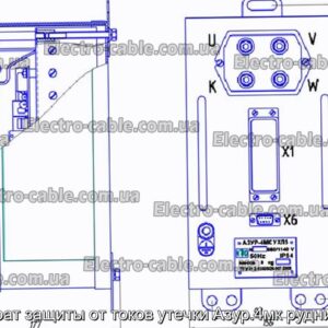 Аппарат защиты от токов утечки Азур.4мк рудничный - фотография № 2.