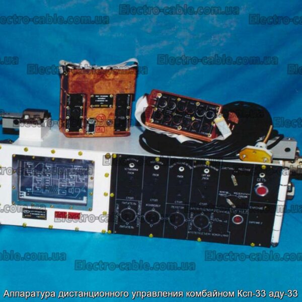 Аппаратура дистанционного управления комбайном Ксп-33 аду-33 - фотография № 1.
