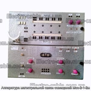 Аппаратура магистральной связи совещаний Мсс-2-1-2м - фотография № 1.