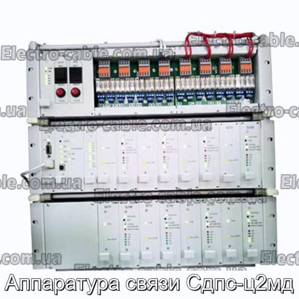 Аппаратура связи Сдпс-ц2мд - фотография № 1.