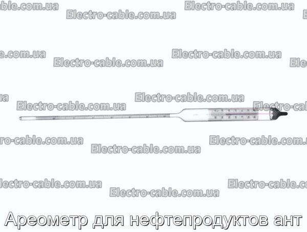 Ареометр для нефтепродуктов ант - фотография № 1.