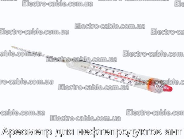 Ареометр для нефтепродуктов ант - фотография № 3.