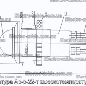 Арматура Ас-с-22 високотемпературна - фотографія № 1.