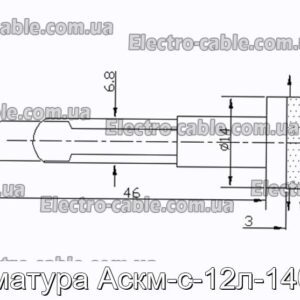 Арматура Аскм-с-12л-14бсд - фотография № 2.