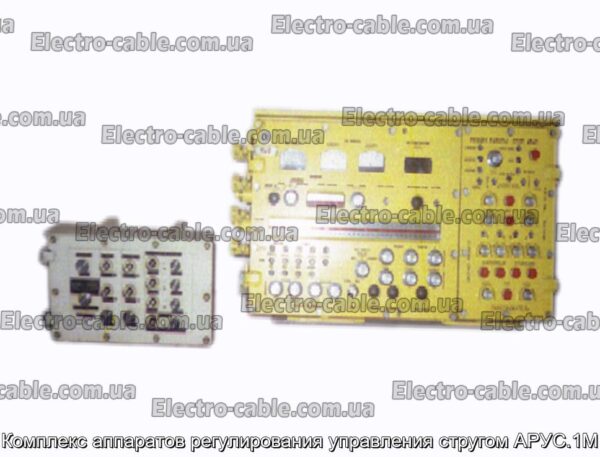 Комплекс контрольних апаратів справ Аруса.1 м - Фотографія № 1.
