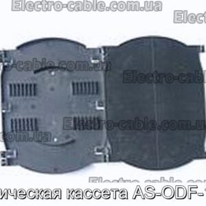 AS-ODF-12RP Оптична касетна касета № 1.