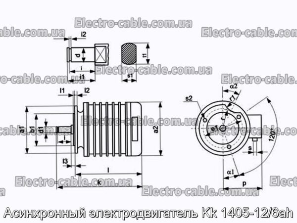 Асинхронний електродвигун Kk 1405-12/6ah - фотографія №2.