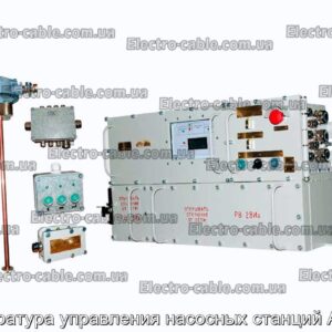Апаратура управління насосних станцій АУСН – фотографія №1.