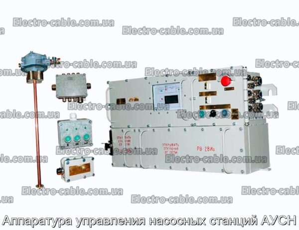 Апаратура управління насосних станцій АУСН – фотографія №1.