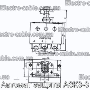 Автомат защиты АЗК3-3 - фотография № 1.