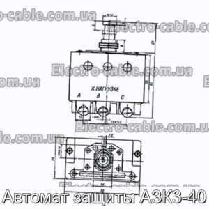 Автомат защиты АЗК3-40 - фотография № 1.