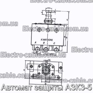 Автомат защиты АЗК3-5 - фотография № 1.