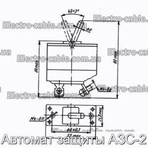 Автомат защиты АЗС-2 - фотография № 1.