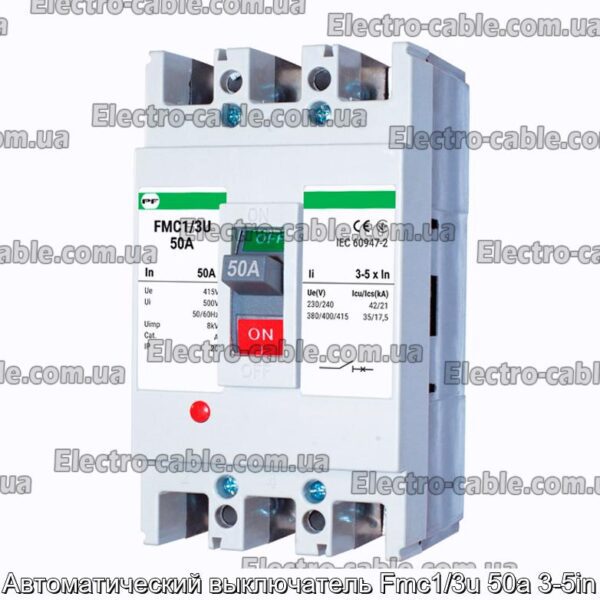 Автоматичний вимикач Fmc1/3u 50a 3-5in - фотографія №2.