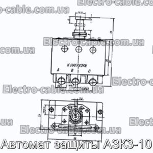 Автомат защиты АЗК3-10 - фотография № 1.