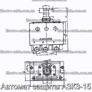 Автомат защиты АЗК3-15 - фотография № 1.