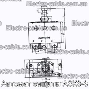 Автомат защиты АЗК3-3 - фотография № 1.