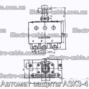 Автомат защиты АЗК3-4 - фотография № 1.