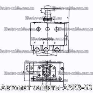 Автомат защиты АЗК3-50 - фотография № 1.