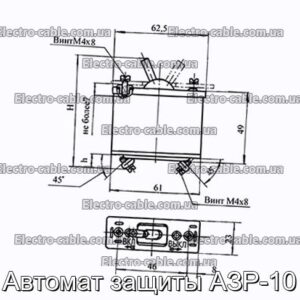 Автомат защиты АЗР-10 - фотография № 1.