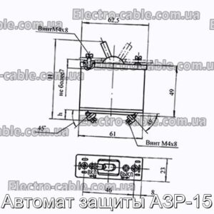 Автомат защиты АЗР-15 - фотография № 1.