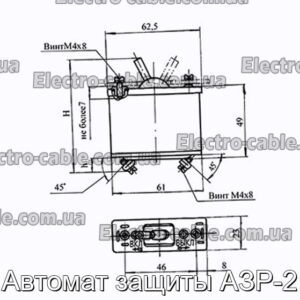 Автомат защиты АЗР-2 - фотография № 1.