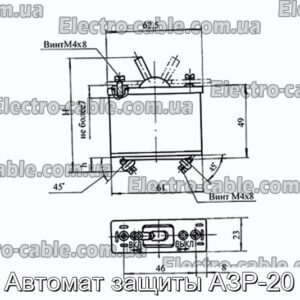 Автомат защиты АЗР-20 - фотография № 1.