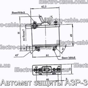 Автомат защиты АЗР-3 - фотография № 1.