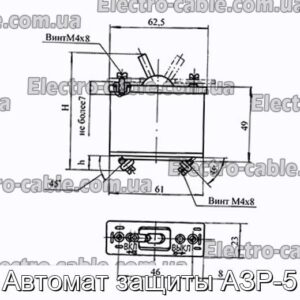 Автомат защиты АЗР-5 - фотография № 1.