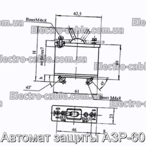 Автомат защиты АЗР-60 - фотография № 1.