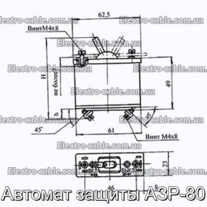 Автомат защиты АЗР-80 - фотография № 1.