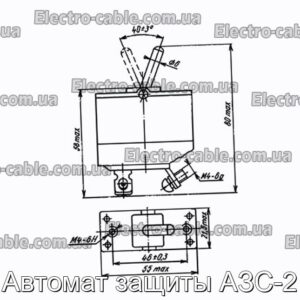 Автомат защиты АЗС-2 - фотография № 1.