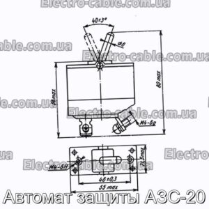 Автомат защиты АЗС-20 - фотография № 1.