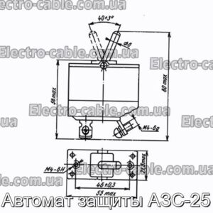 Автомат защиты АЗС-25 - фотография № 1.