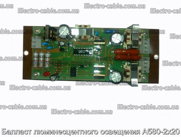 Баласт люмінесцентного освітлення Аб80-2х20 - фотографія №1.