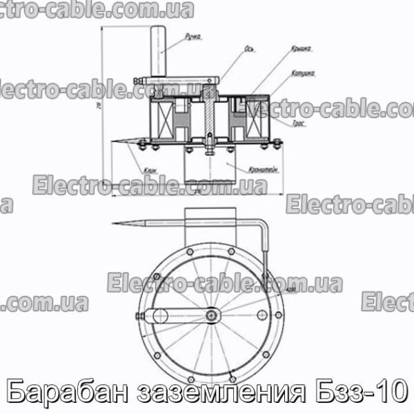 Барабан заземления Бзз-10 - фотография № 1.