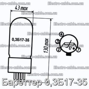 Бареттер 0,3Б17-35 - фотография № 1.