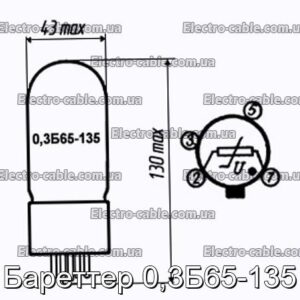 Бареттер 0,3Б65-135 - фотография № 1.