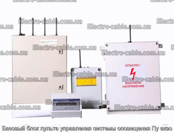 Базовый блок пульта управления системы оповещения Пу акво - фотография № 1.