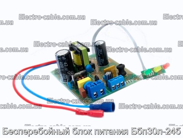 Бесперебойный блок питания Ббп30л-24б - фотография № 1.