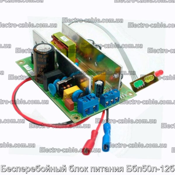 Безперебійний блок живлення ББП50Л-12Б - фотографія №1.