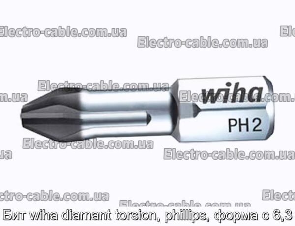 Бит wiha diamant torsion, phillips, форма с 6,3 - фотография № 1.