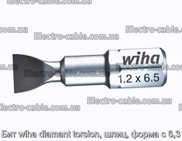 Бит wiha diamant torsion, шлиц, форма с 6,3 - фотография № 1.