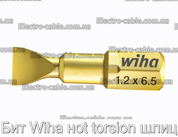 Бит Wiha нot torsion шлиц - фотография № 1.