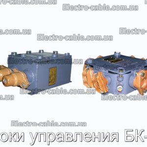 BC -2k Control Olits - Фотографія № 1.