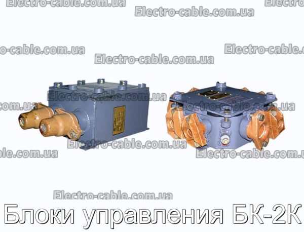 BC -2k Control Olits - Фотографія № 1.