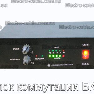 BC -5 Перемикання блоку - Фотографія № 1.