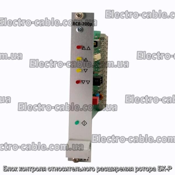 Блок контроля относительного расширения ротора БК-Р - фотография № 1.