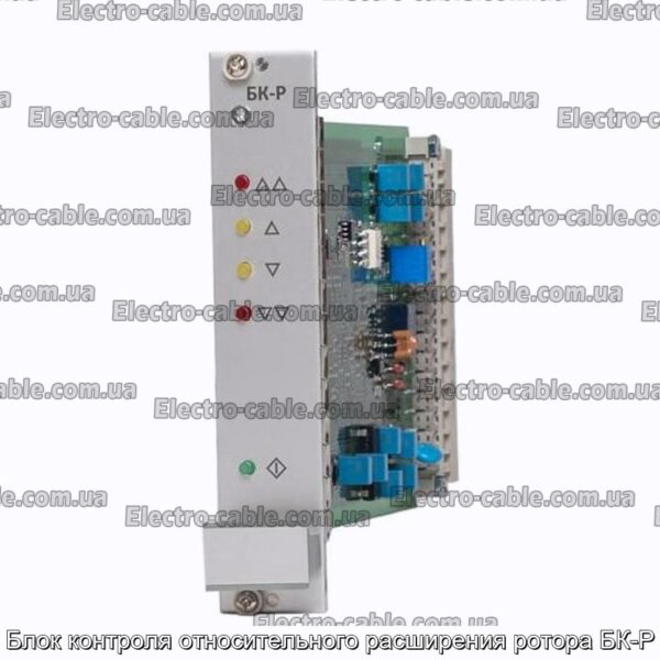 Блок контроля относительного расширения ротора БК-Р - фотография № 2.